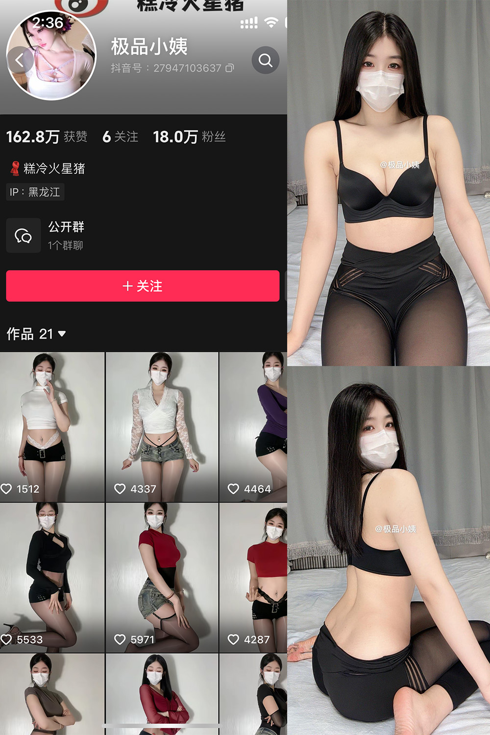 抖音 极品小姨 微密圈  NO.009期 【61P3V】