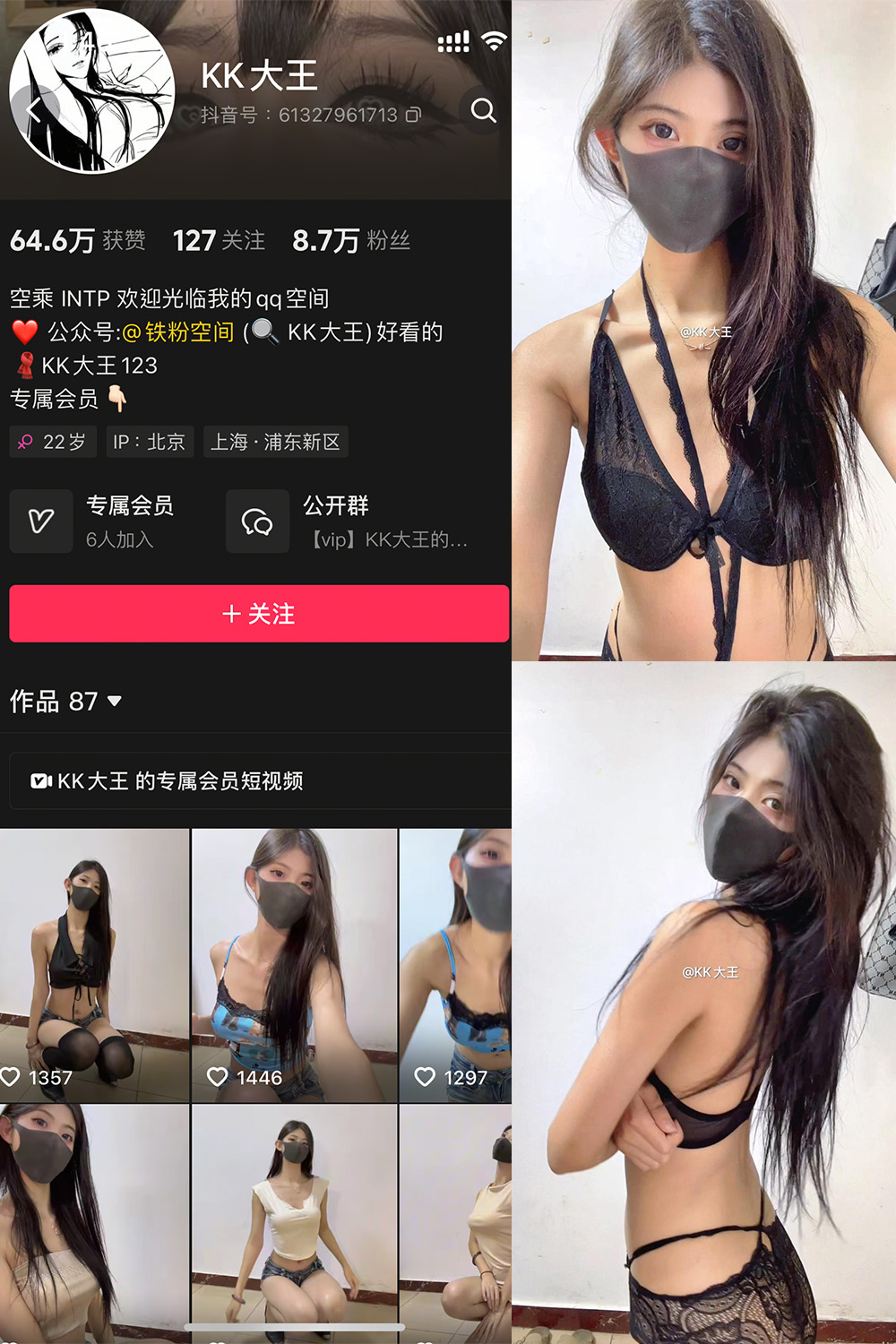 抖音 KK大王 微密圈 005期 【14P】最新至：2025.4.28