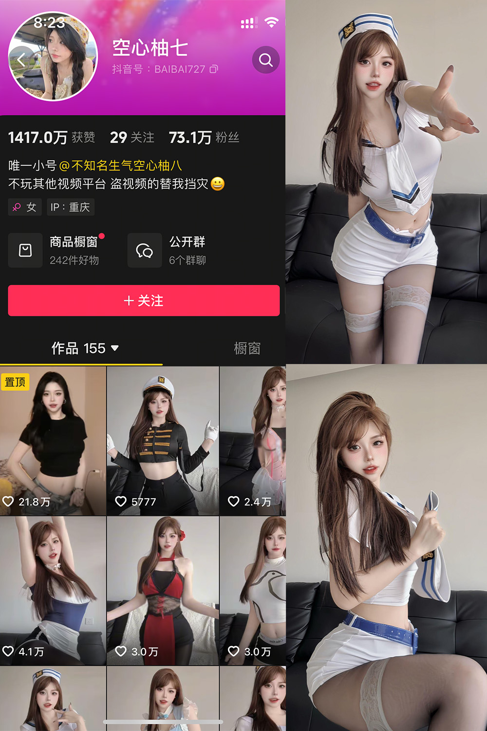 抖音 空心柚七 微密圈 NO.001期 【30P】 抖音 空心柚七 微密圈 NO.001期 【30P】