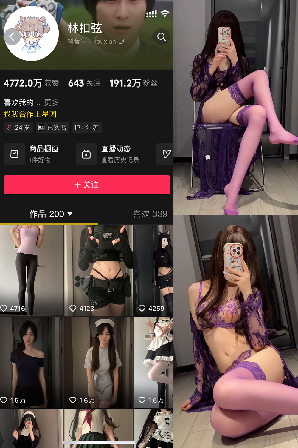 抖音 林扣弦 微密圈 NO.077期 【27P】最新至：2025.4.23