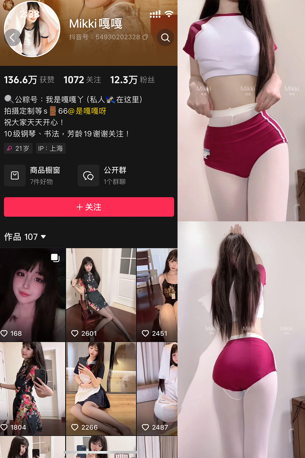 抖音 Mikki嘎嘎嘎 微密圈 NO.013期 【32P1V】最新至：2025.4.7