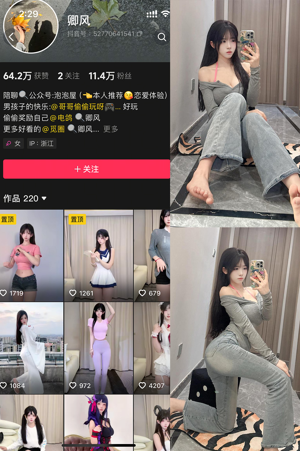 抖音 卿风 微密圈  NO.006期 【38P】最新至：2025.3.28