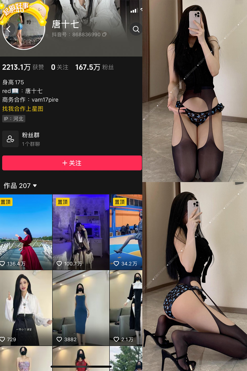 抖音 唐十七 微密圈 NO.040期 【33P】最新至:2025.3.20 抖音 唐十七 微密圈 NO.040期 【33P】最新至:2025.3.20