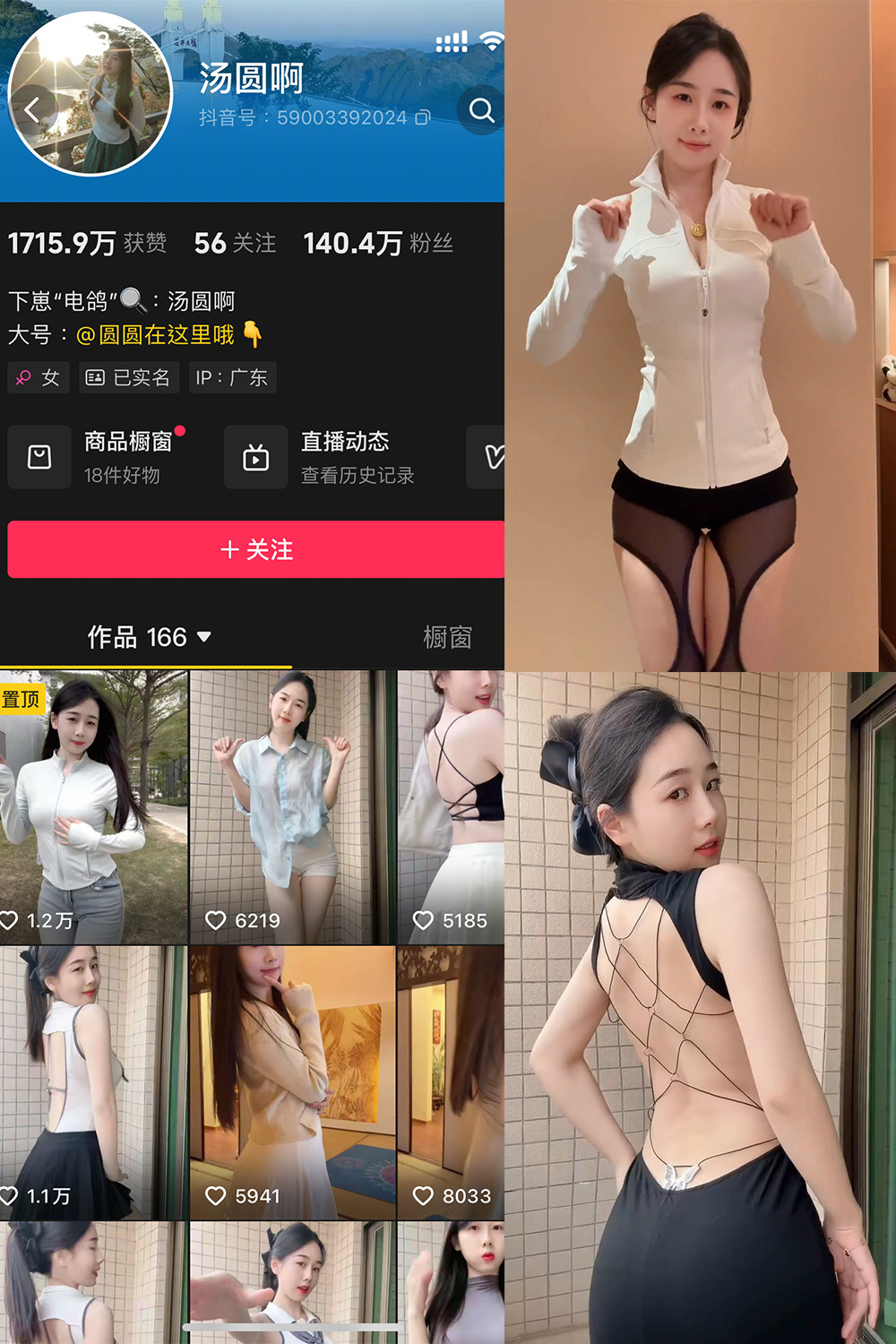 抖音 汤圆啊 微密圈 NO.004期 【20P4V】最新至:2025.3.22 抖音 汤圆啊 微密圈 NO.004期 【20P4V】最新至:2025.3.22