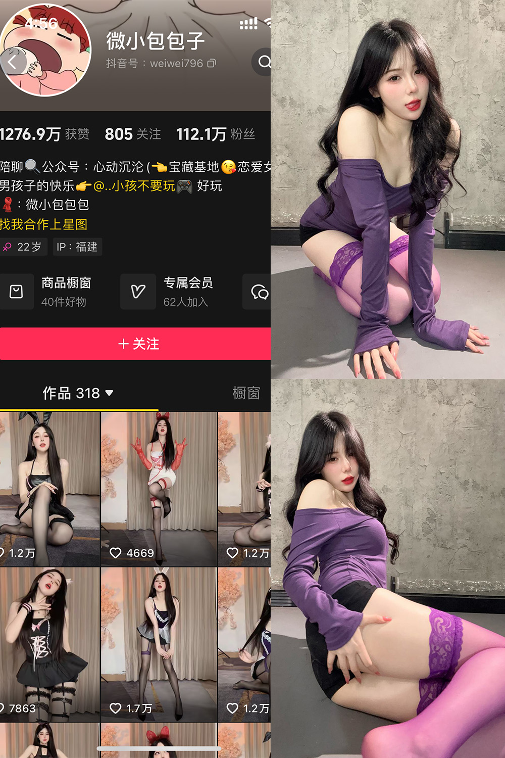 抖音 微小包包子 微密圈  NO.008期 【26P1V】最新至：2025.3.15