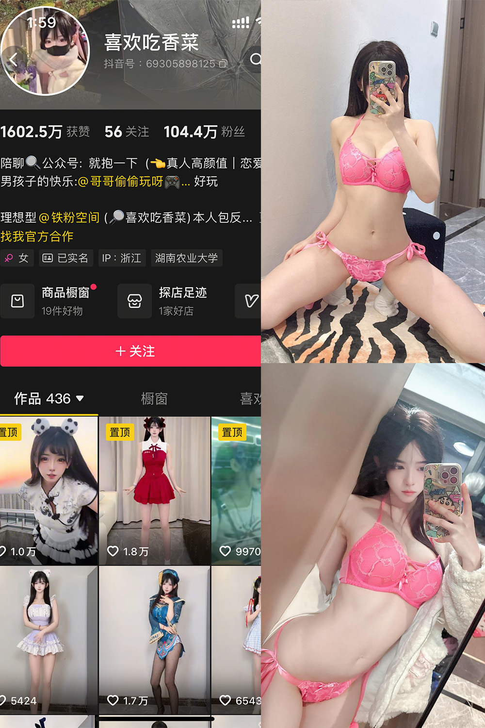 抖音 喜欢吃香菜 铁粉空间 NO.007期 【10P8V】最新至:2025.3.25 抖音 喜欢吃香菜 铁粉空间 NO.007期 【10P8V】最新至:2025.3.25