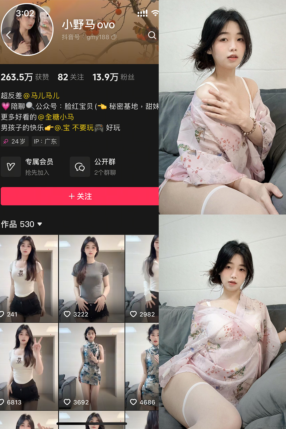 抖音 小野马ovo 微密圈 NO.001期 【20P13V】 抖音 小野马ovo 微密圈 NO.001期 【20P13V】