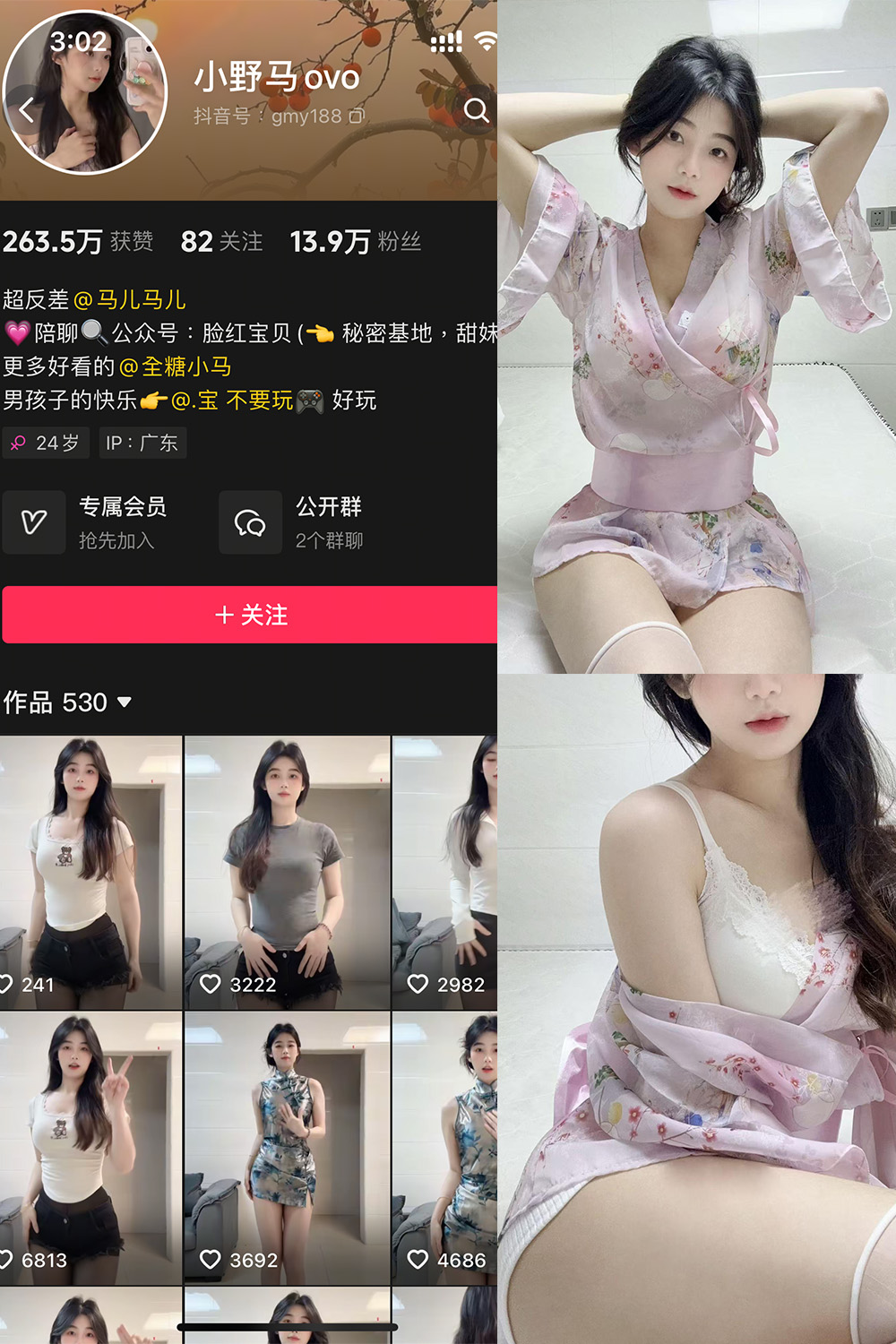 抖音 小野马ovo 微密圈 NO.004期 【22P2V】