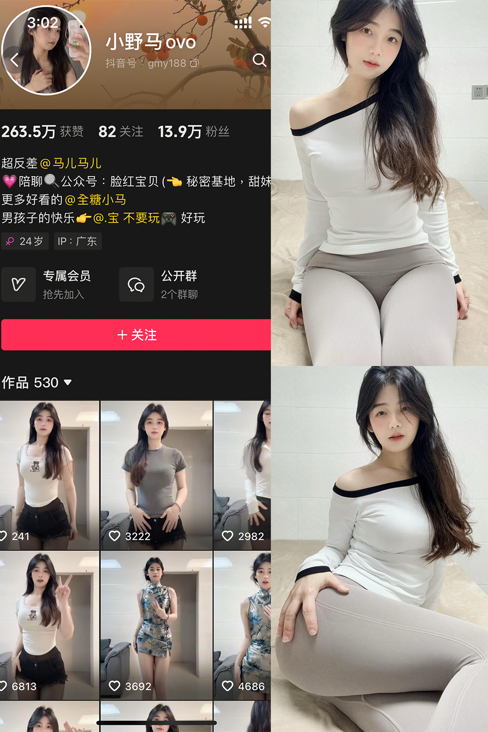 抖音 小野马ovo 微密圈 NO.005期 【6P12V】最新至:2025.4.7 抖音 小野马ovo 微密圈 NO.005期 【6P12V】最新至:2025.4.7