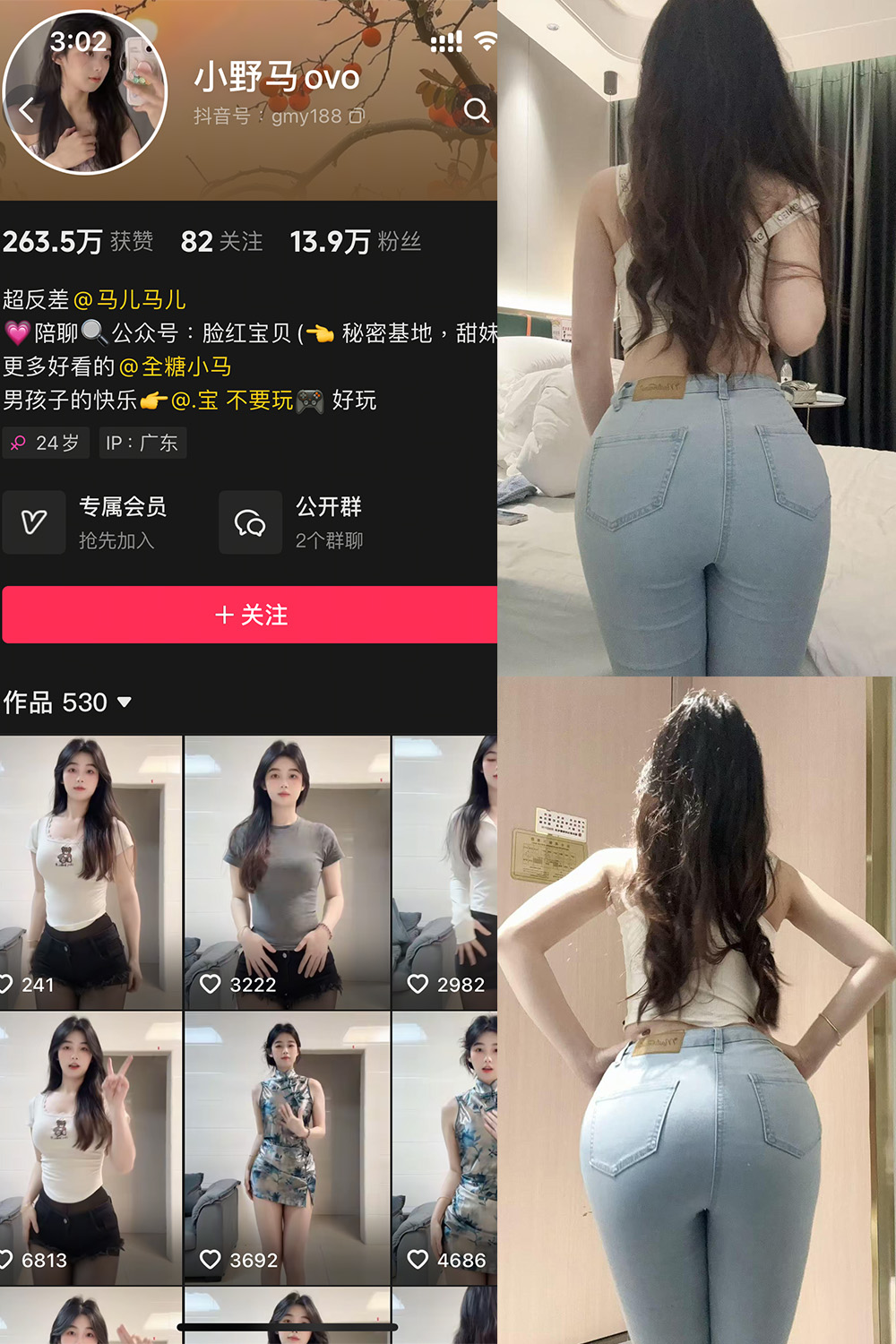 抖音 小野马ovo 微密圈 NO.008期 【24P4V】最新至:2025.4.25 抖音 小野马ovo 微密圈 NO.008期 【24P4V】最新至:2025.4.25