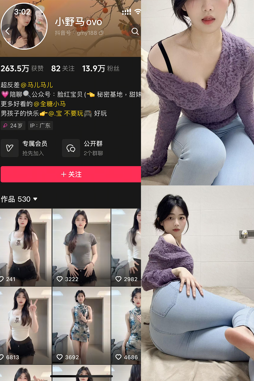 抖音 小野马ovo 微密圈 NO.009期 【13P3V】最新至：2025.4.26