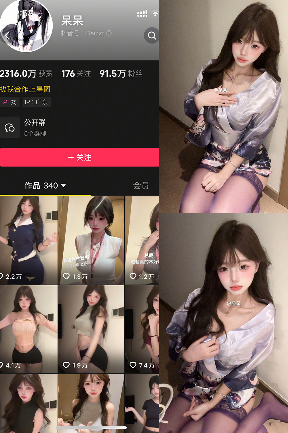 抖音 呆呆 微密圈 NO.004期 【6P】最新至:2025.5.3 抖音 呆呆 微密圈 NO.004期 【6P】最新至:2025.5.3