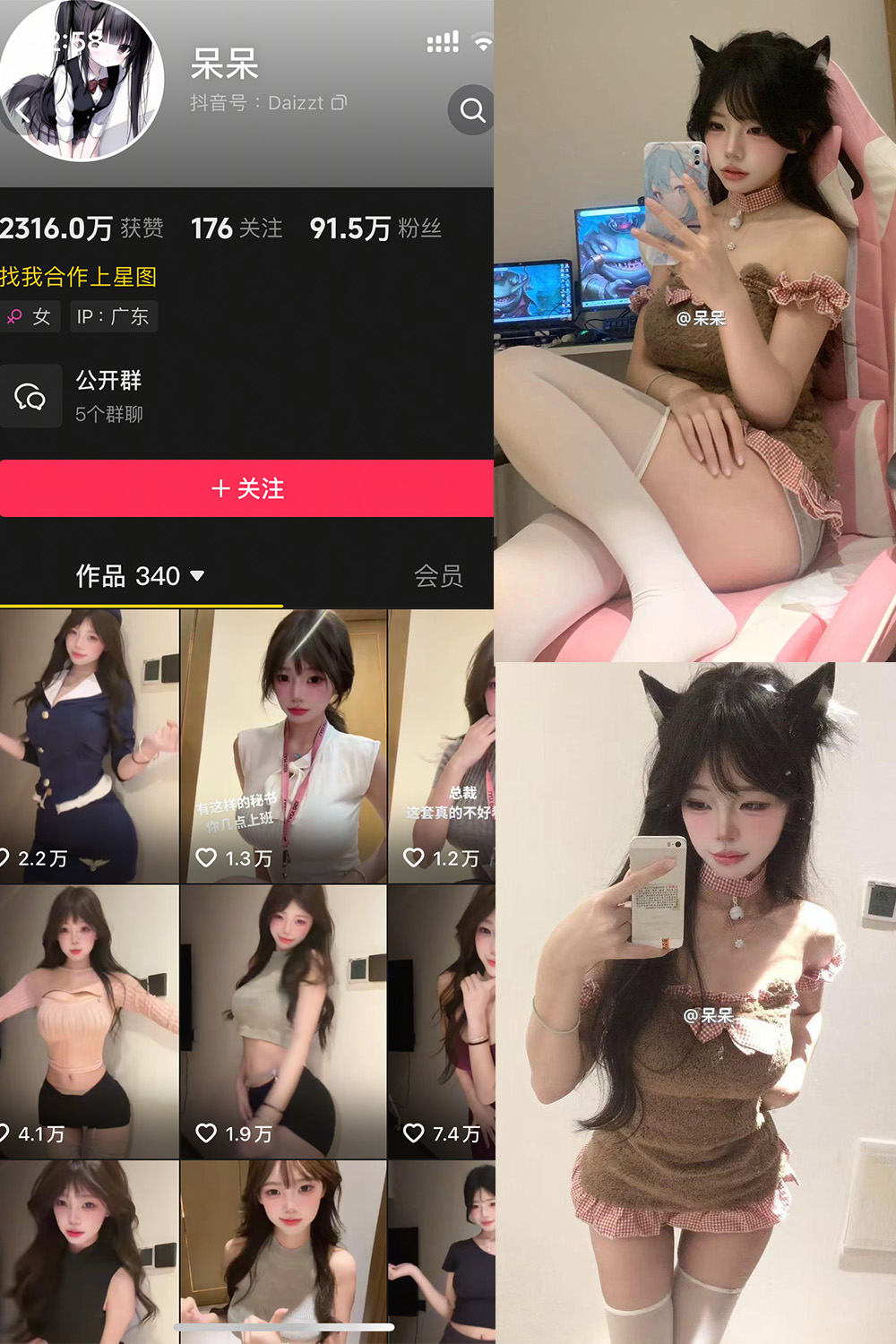 抖音 呆呆 微密圈 NO.005期 【10P5V】最新至:2025.5.9 抖音 呆呆 微密圈 NO.005期 【10P5V】最新至:2025.5.9