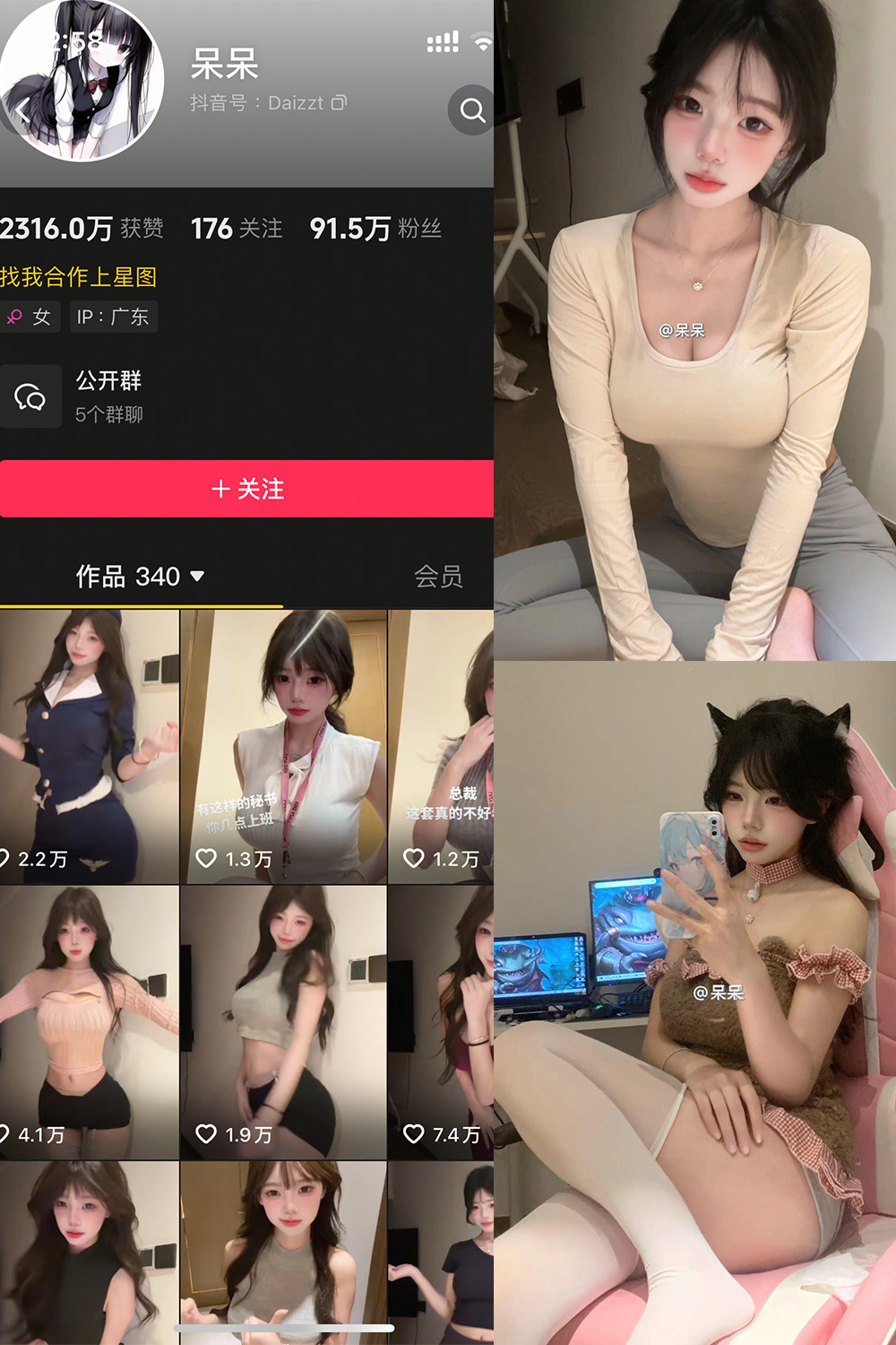 抖音 呆呆 微密圈 NO.006期 【7P1V】最新至:2025.5.11 抖音 呆呆 微密圈 NO.006期 【7P1V】最新至:2025.5.11