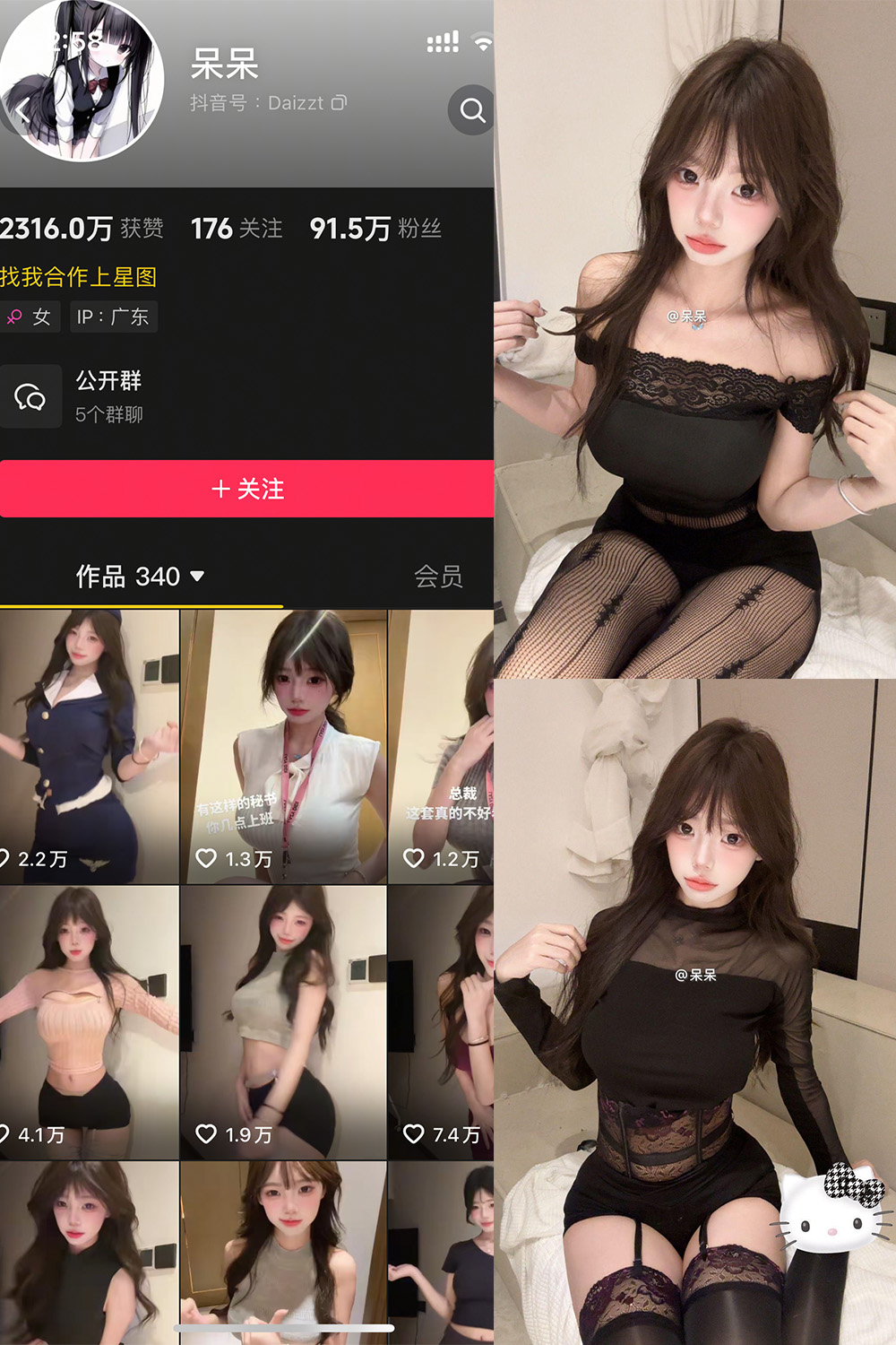 抖音 呆呆 微密圈 NO.007期 【8P1V】最新至:2025.5.13 抖音 呆呆 微密圈 NO.007期 【8P1V】最新至:2025.5.13