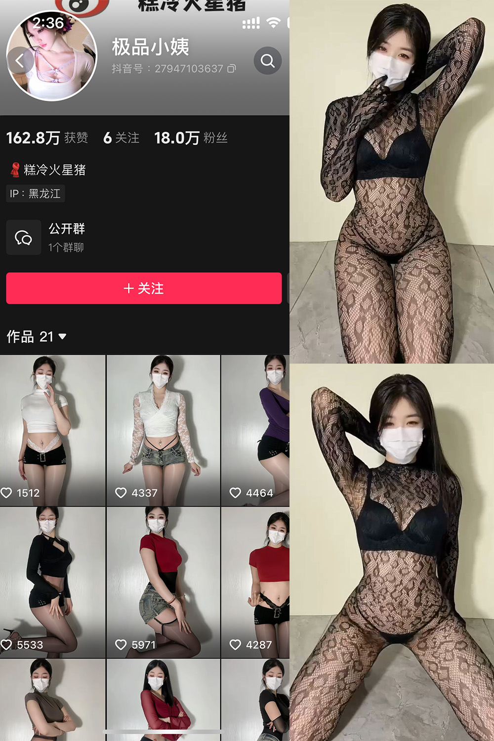 抖音 极品小姨 微密圈  NO.020期 【13P4V】最新至：2025.5.12