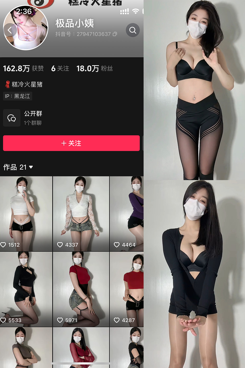 抖音 极品小姨 微密圈 | 觅圈  NO.021期 【26P3V】最新至：2025.5.19