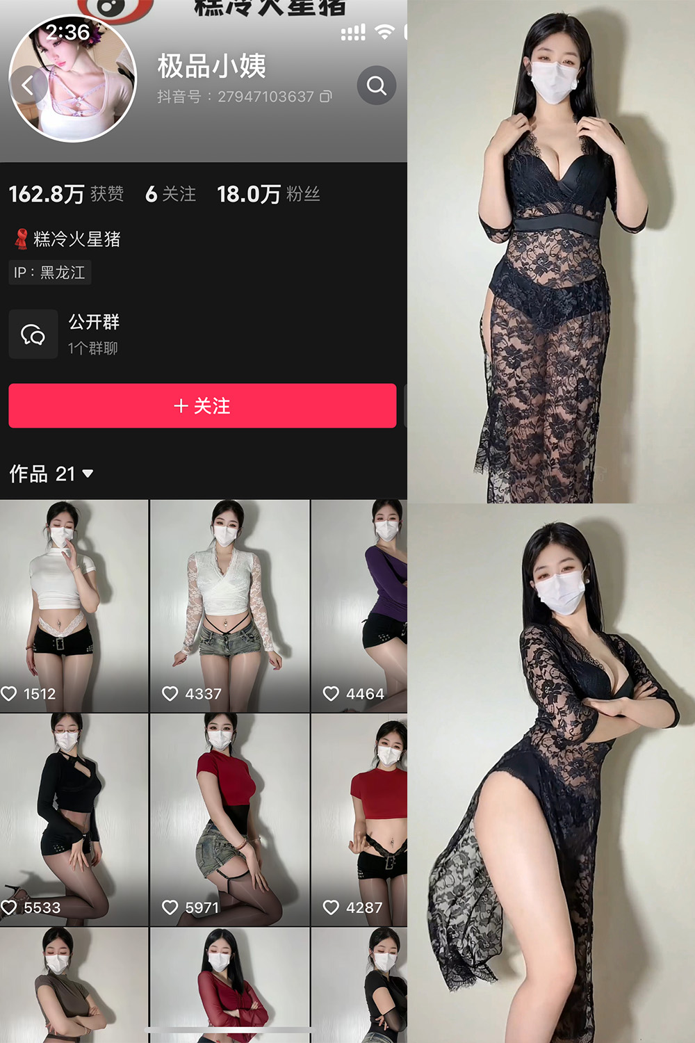 抖音 极品小姨 微密圈   NO.023期 【5V】最新至：2025.5.26