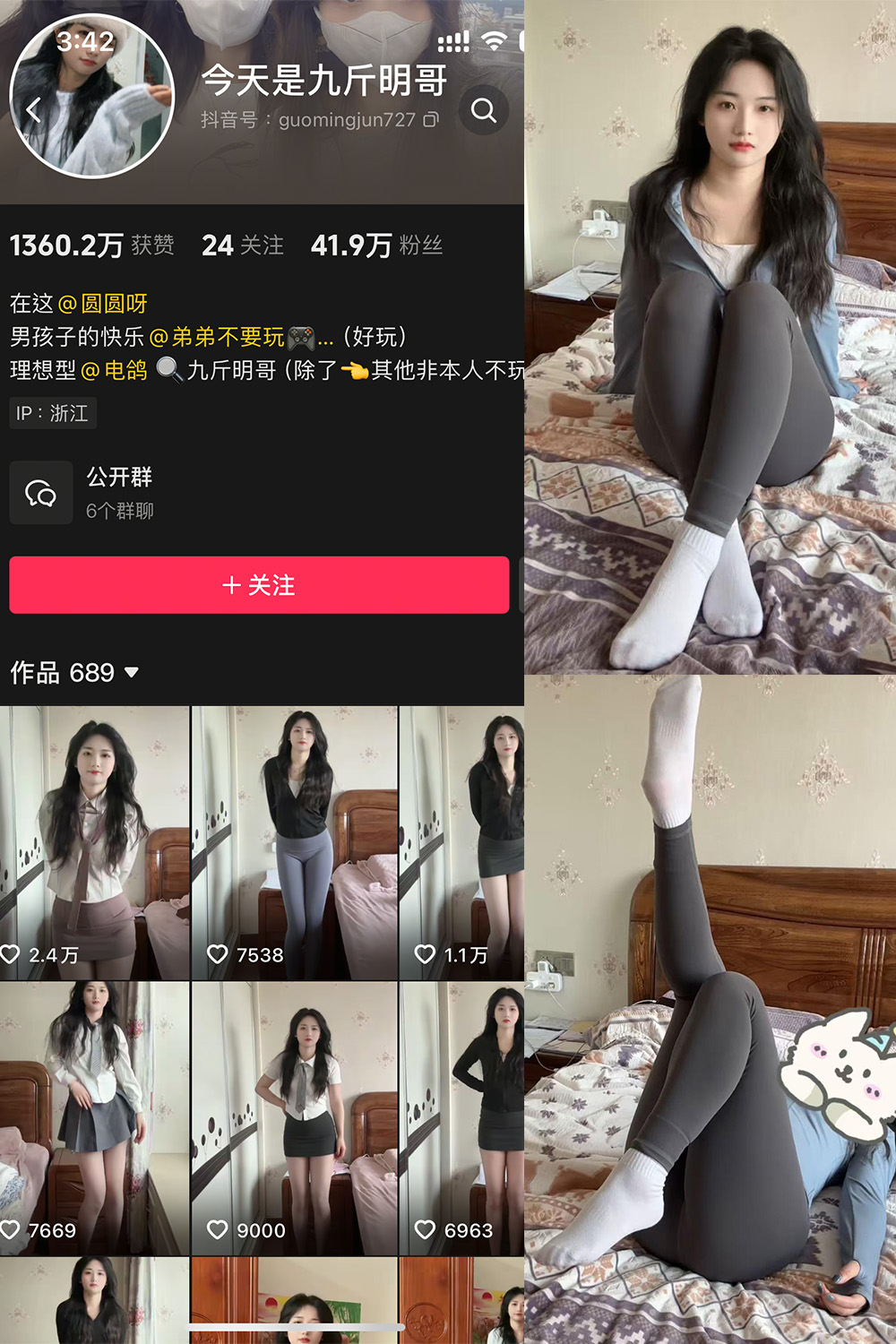 抖音 今天是九斤明哥 微密圈  NO.006期 【20P6V】最新至：2025.4.18