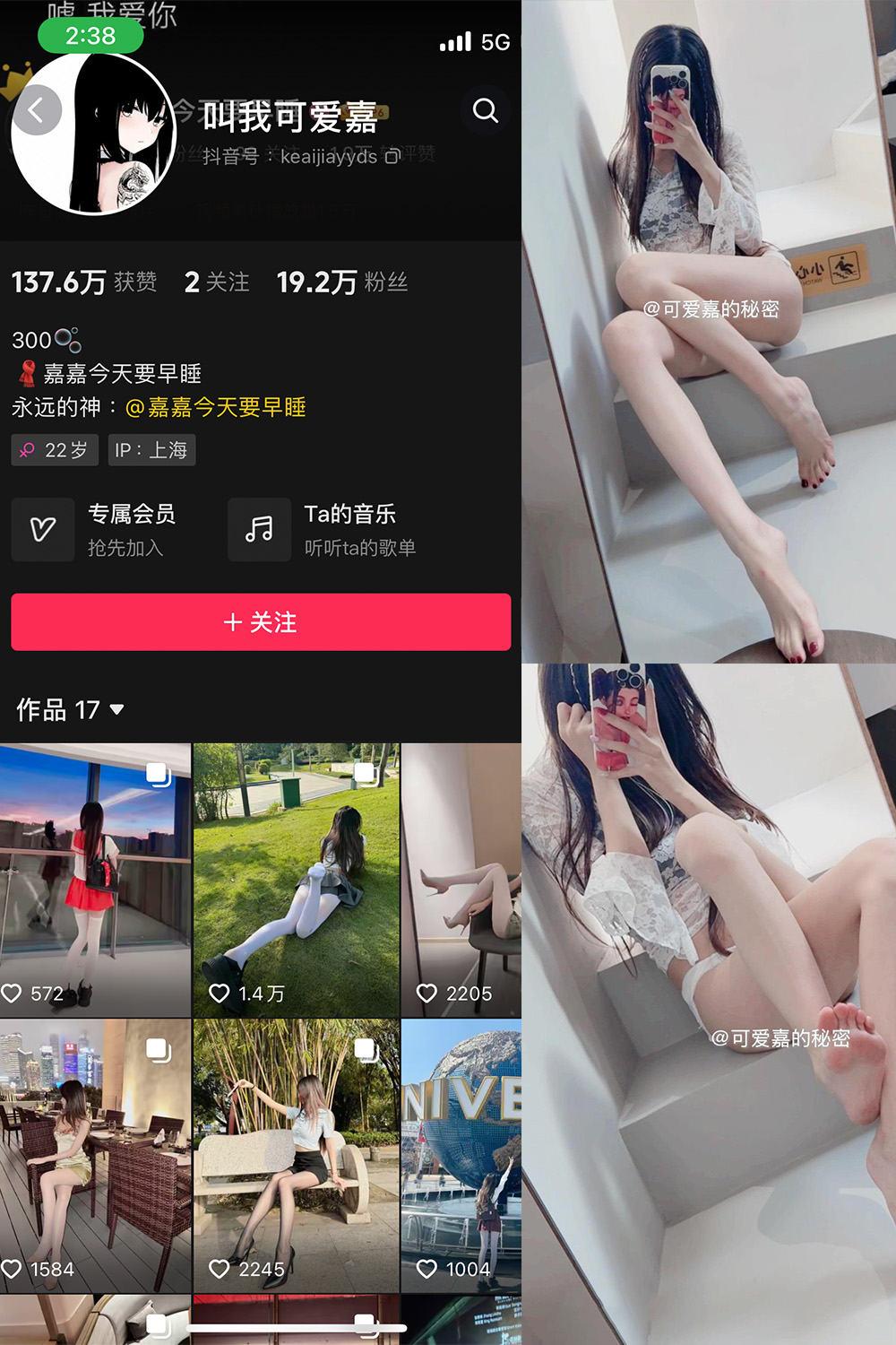 抖音 叫我可爱嘉 微密圈 NO.010期 【8P3V】最新至:2025.5.3 抖音 叫我可爱嘉 微密圈 NO.010期 【8P3V】最新至:2025.5.3