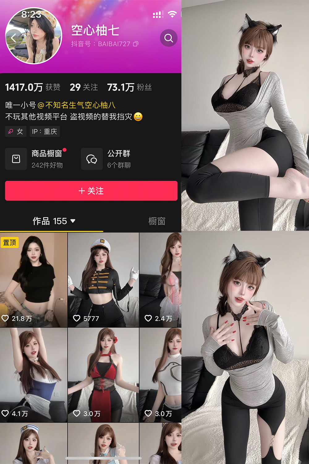 抖音 空心柚七 微密圈 | 觅圈 NO.008期 【15P5V】