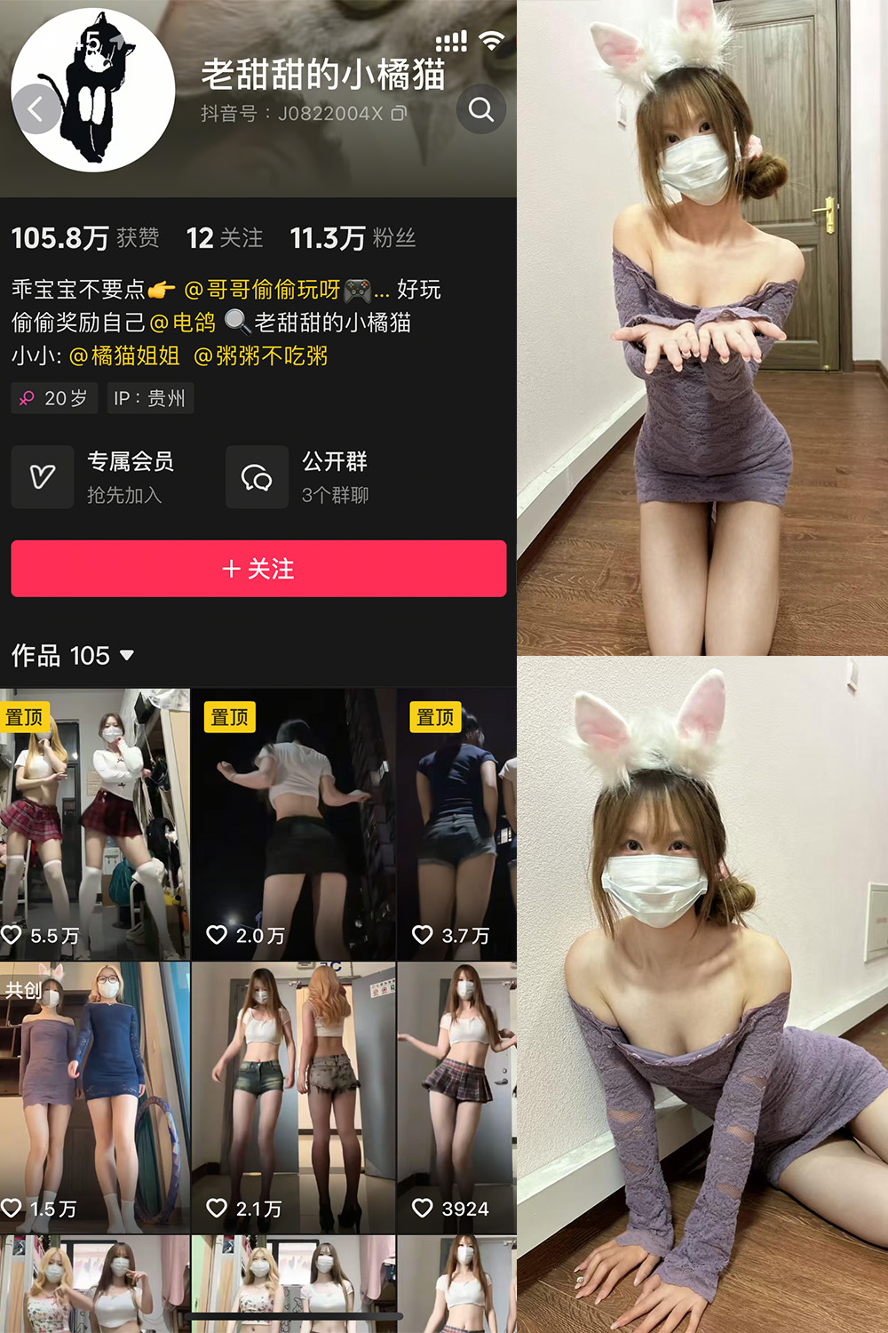 抖音 老甜甜的小橘猫 微密圈  NO.001期 【20P2V】最新至：2025.5.26