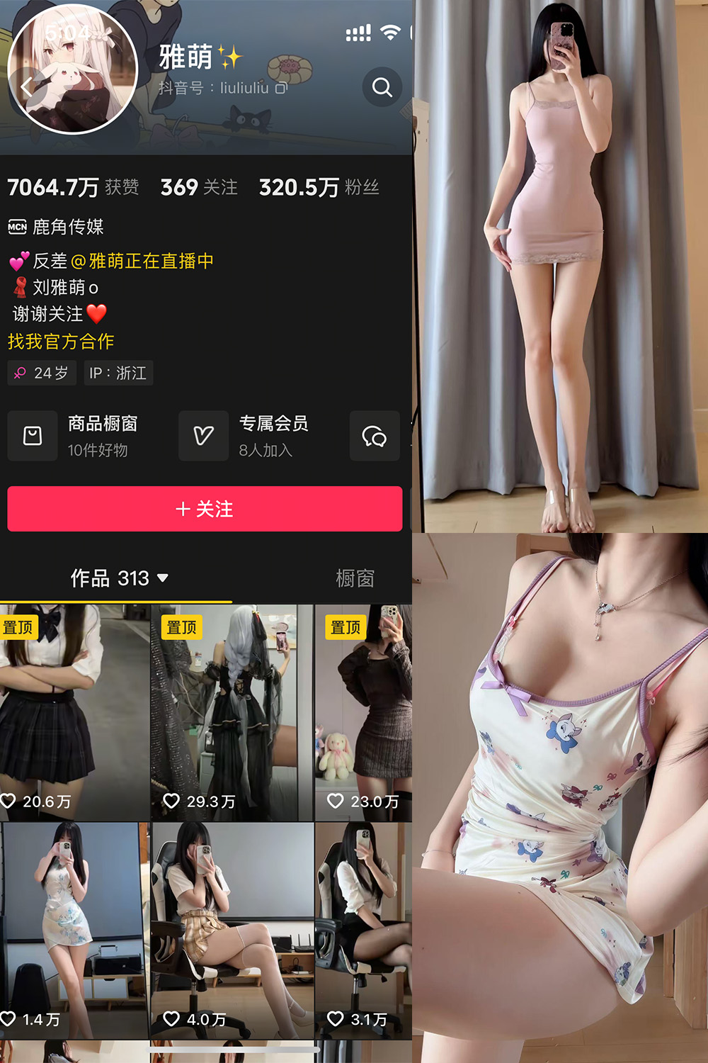 抖音 雅萌 微密圈  NO.053期 【20P】最新至：2025.5.15