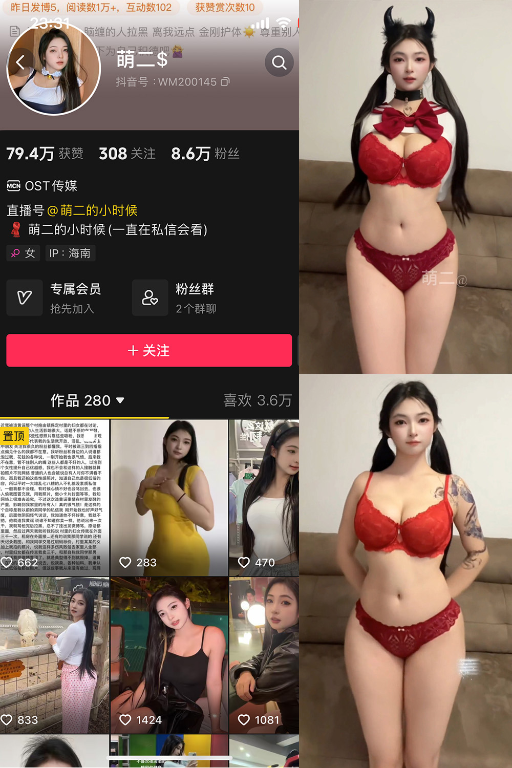 抖音 萌二 微密圈 | 觅圈 NO.018期 【7P7V】最新至:2025.5.18 抖音 萌二 微密圈 | 觅圈 NO.018期 【7P7V】最新至:2025.5.18