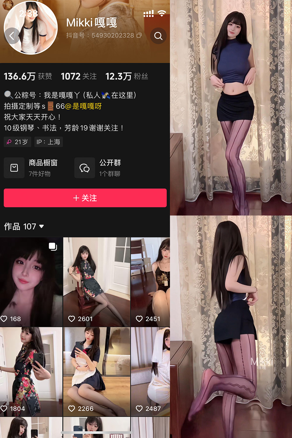 抖音 Mikki嘎嘎嘎 微密圈 NO.020期 【7P】最新至：2025.5.26