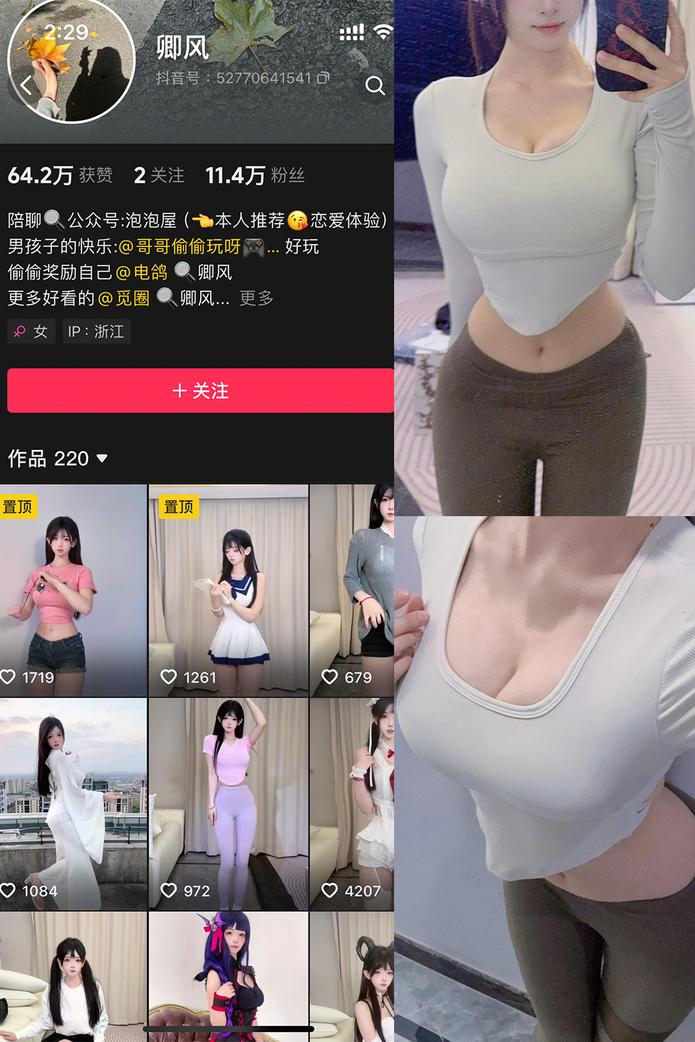 抖音 卿风 微密圈 NO.009期 【24P2V】最新至:2025.5.6 抖音 卿风 微密圈 NO.009期 【24P2V】最新至:2025.5.6