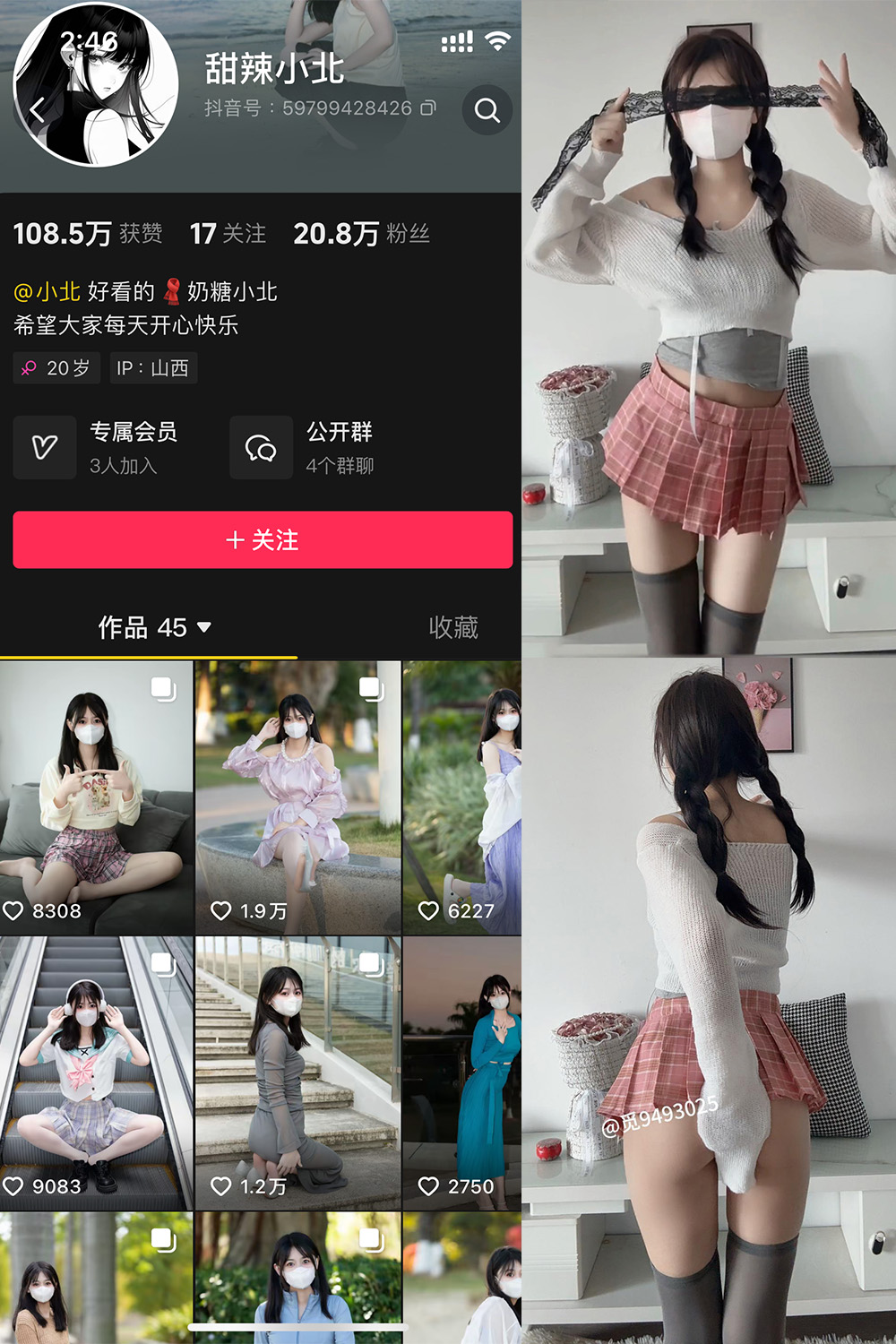 抖音 甜辣小北 微密圈 NO.011期 【9P3V】最新至:2025.5.7 抖音 甜辣小北 微密圈 NO.011期 【9P3V】最新至:2025.5.7