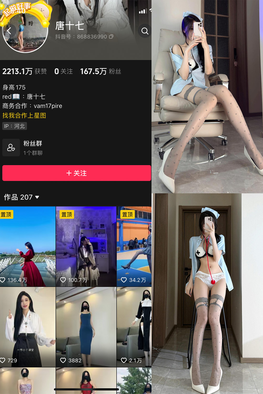 抖音 唐十七 微密圈 NO.042期 【10P】最新至:2025.5.13 抖音 唐十七 微密圈 NO.042期 【10P】最新至:2025.5.13