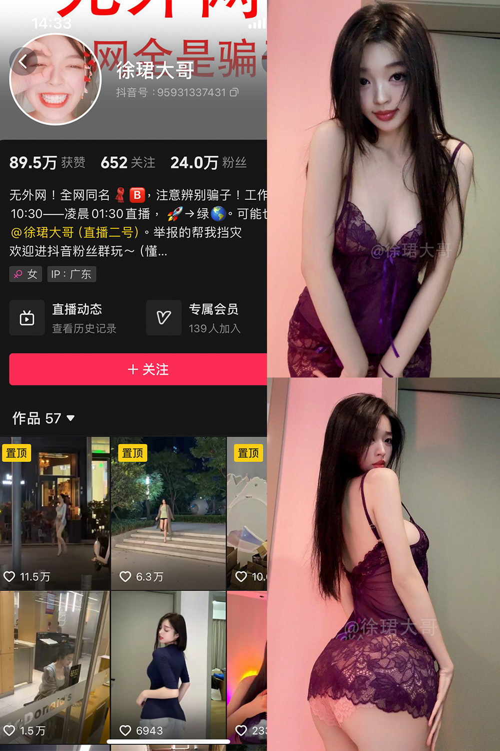 抖音 徐珺大哥 微密圈 NO.031期 【7P】最新至：2025.4.17