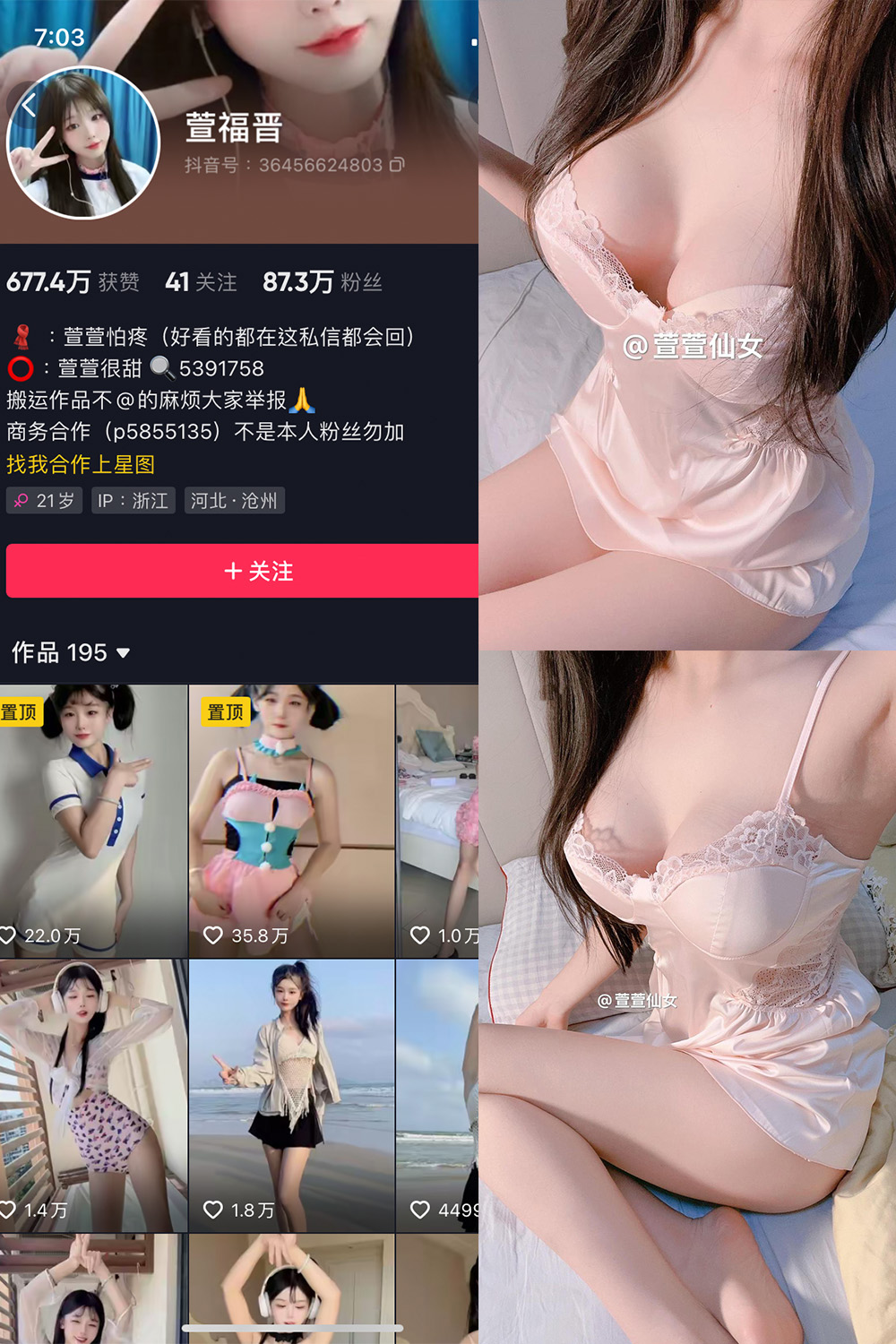 抖音 萱福晋 微密圈 NO.061期 【9P2V】最新至:2025.5.8 抖音 萱福晋 微密圈 NO.061期 【9P2V】最新至:2025.5.8