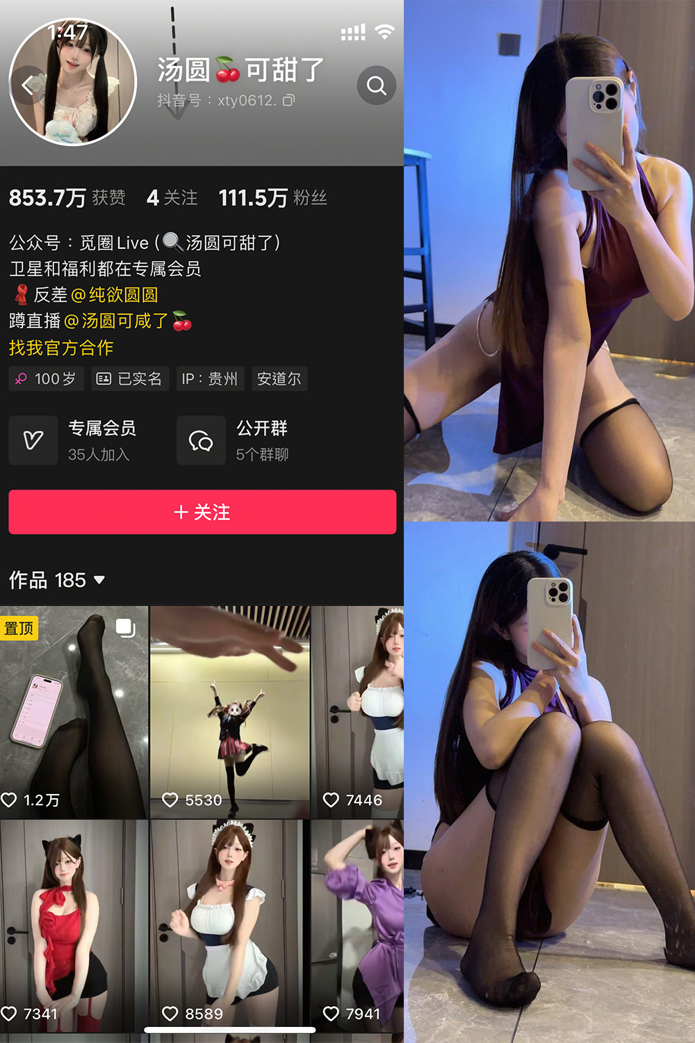 抖音 汤圆可甜了 微密圈 NO.018期 【28P1V】最新至:2025.5.7 抖音 汤圆可甜了 微密圈 NO.018期 【28P1V】最新至:2025.5.7