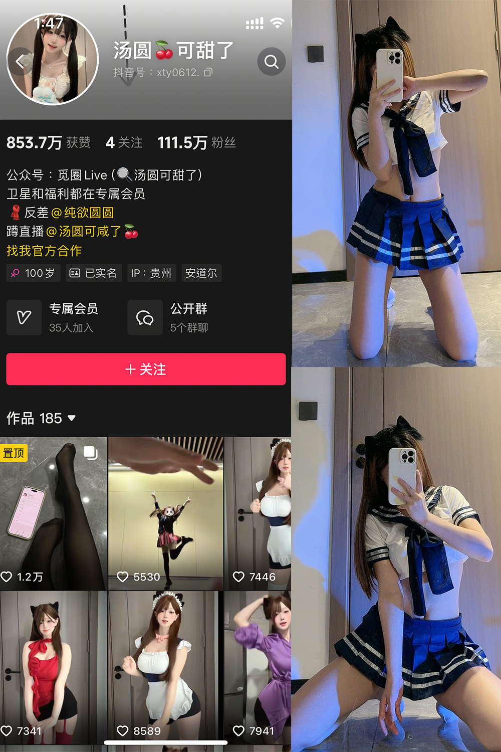 抖音 汤圆可甜了 微密圈 NO.019期 【12P】最新至:2025.5.13 抖音 汤圆可甜了 微密圈 NO.019期 【12P】最新至:2025.5.13