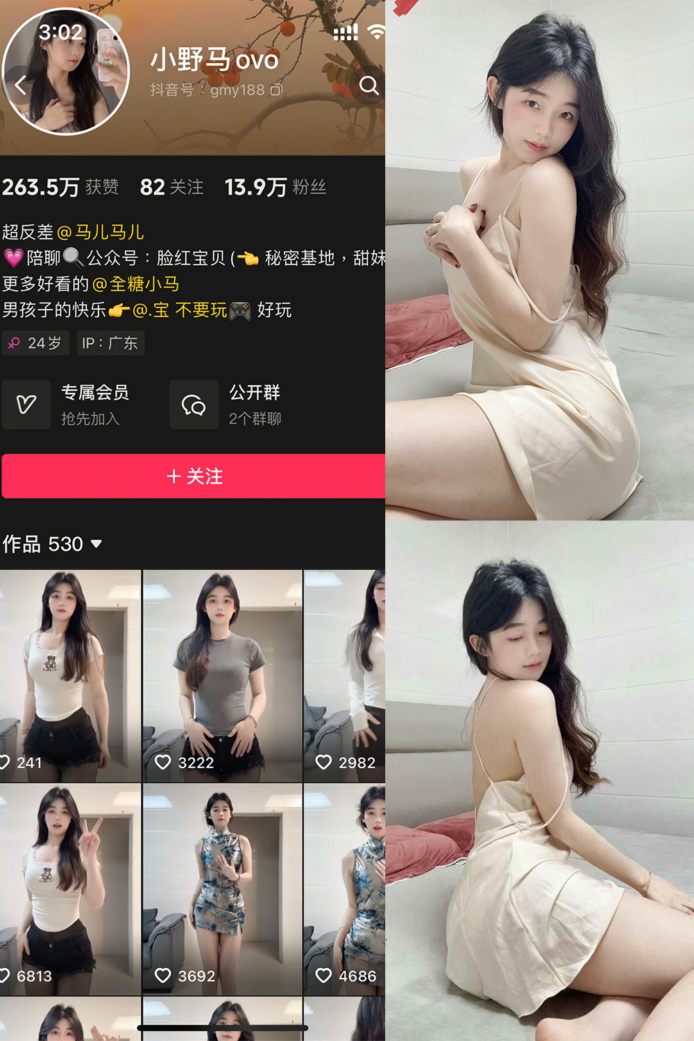 抖音 小野马ovo 微密圈 NO.011 【53P2V】最新至:2025.5.6 抖音 小野马ovo 微密圈 NO.011 【53P2V】最新至:2025.5.6