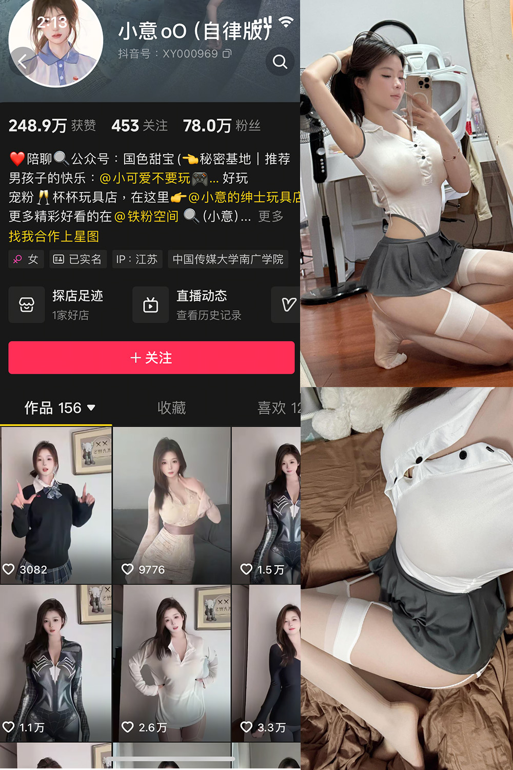 抖音 小意 微密圈 NO.007期 【10P】最新至:2025.4.16 抖音 小意 微密圈 NO.007期 【10P】最新至:2025.4.16