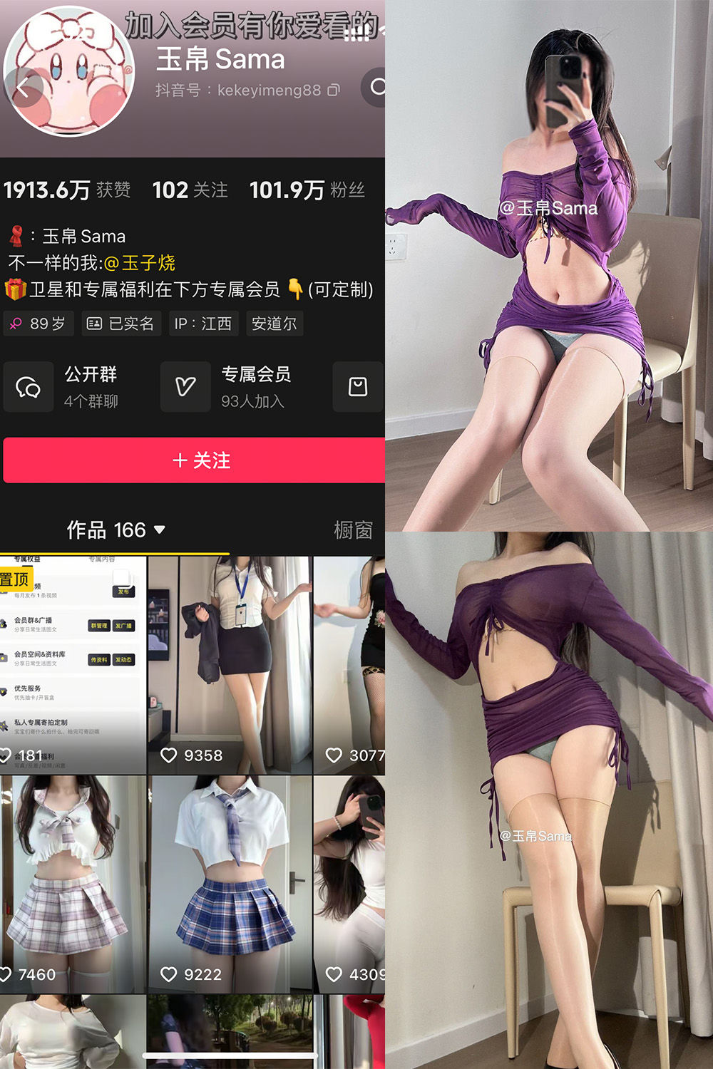 抖音 玉帛 微密圈 | 觅圈 NO.011期 【40P】最新至：2025.5.23