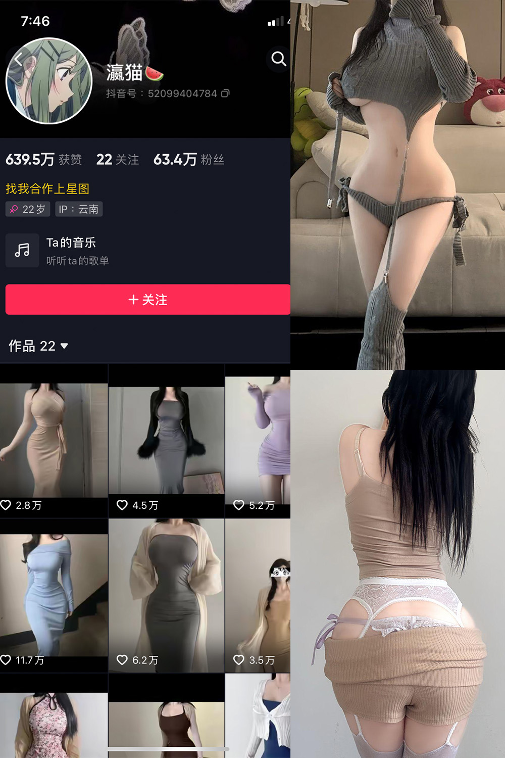 抖音 瀛猫 微密圈 | 觅圈 NO.059期 【16P】 抖音 瀛猫 微密圈 | 觅圈 NO.059期 【16P】