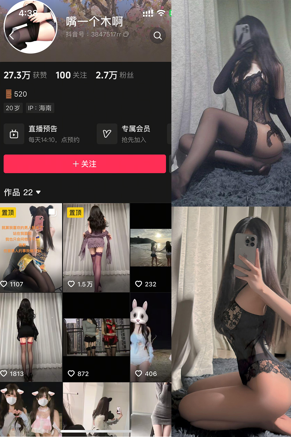 抖音 嘴一个木啊 微密圈 NO.002 【27P】 抖音 嘴一个木啊 微密圈 NO.002 【27P】