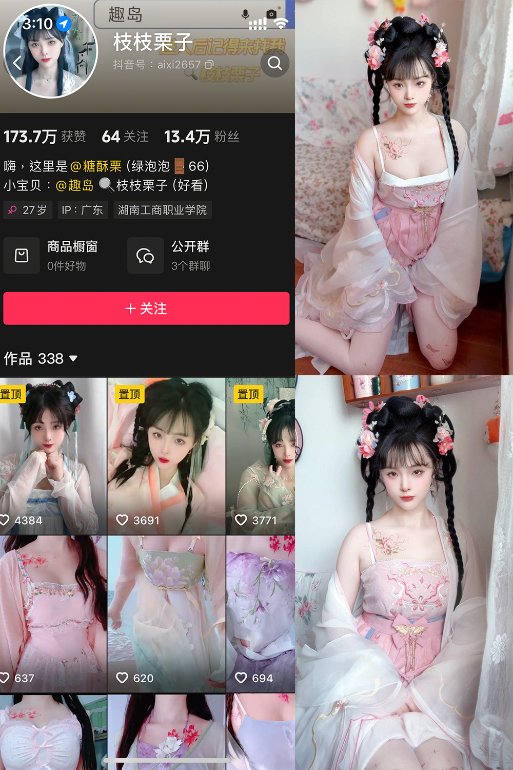 抖音 枝枝栗子 微密圈  NO.003期 【28P6V】最新至：2025.5.12