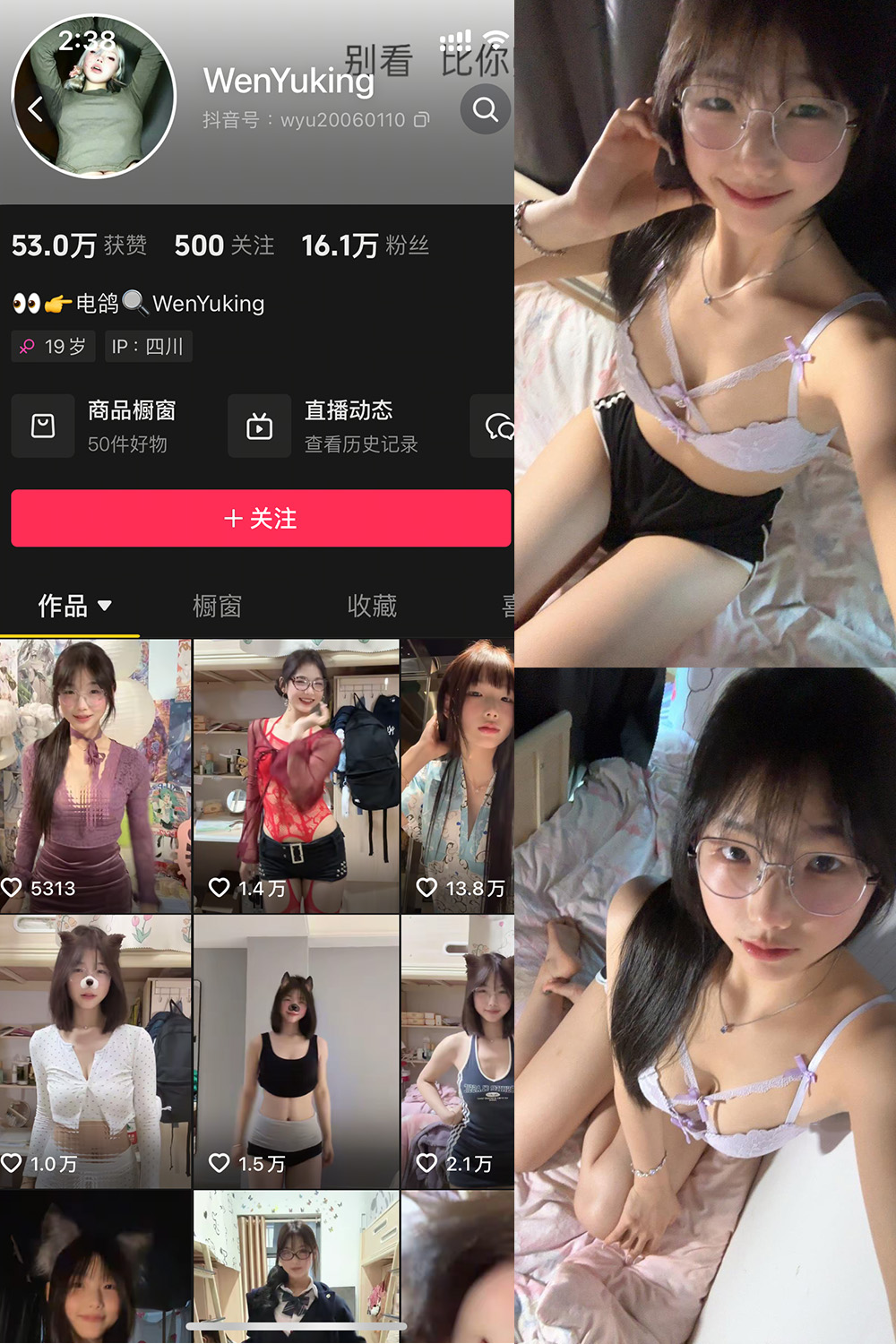 抖音 WenYuking 微密圈 003期 【18P4V】最新至:2025.5.16 抖音 WenYuking 微密圈 003期 【18P4V】最新至:2025.5.16