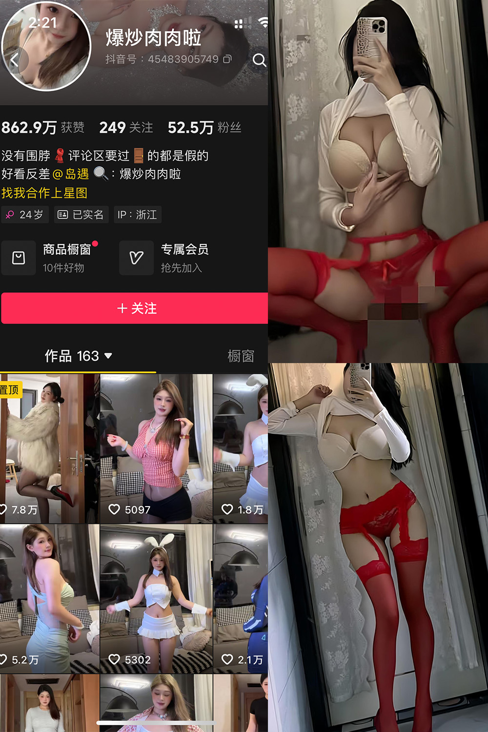 抖音 爆炒肉肉啦 岛遇 NO.001期 【17P2V】最新至:2025.6.16 抖音 爆炒肉肉啦 岛遇 NO.001期 【17P2V】最新至:2025.6.16