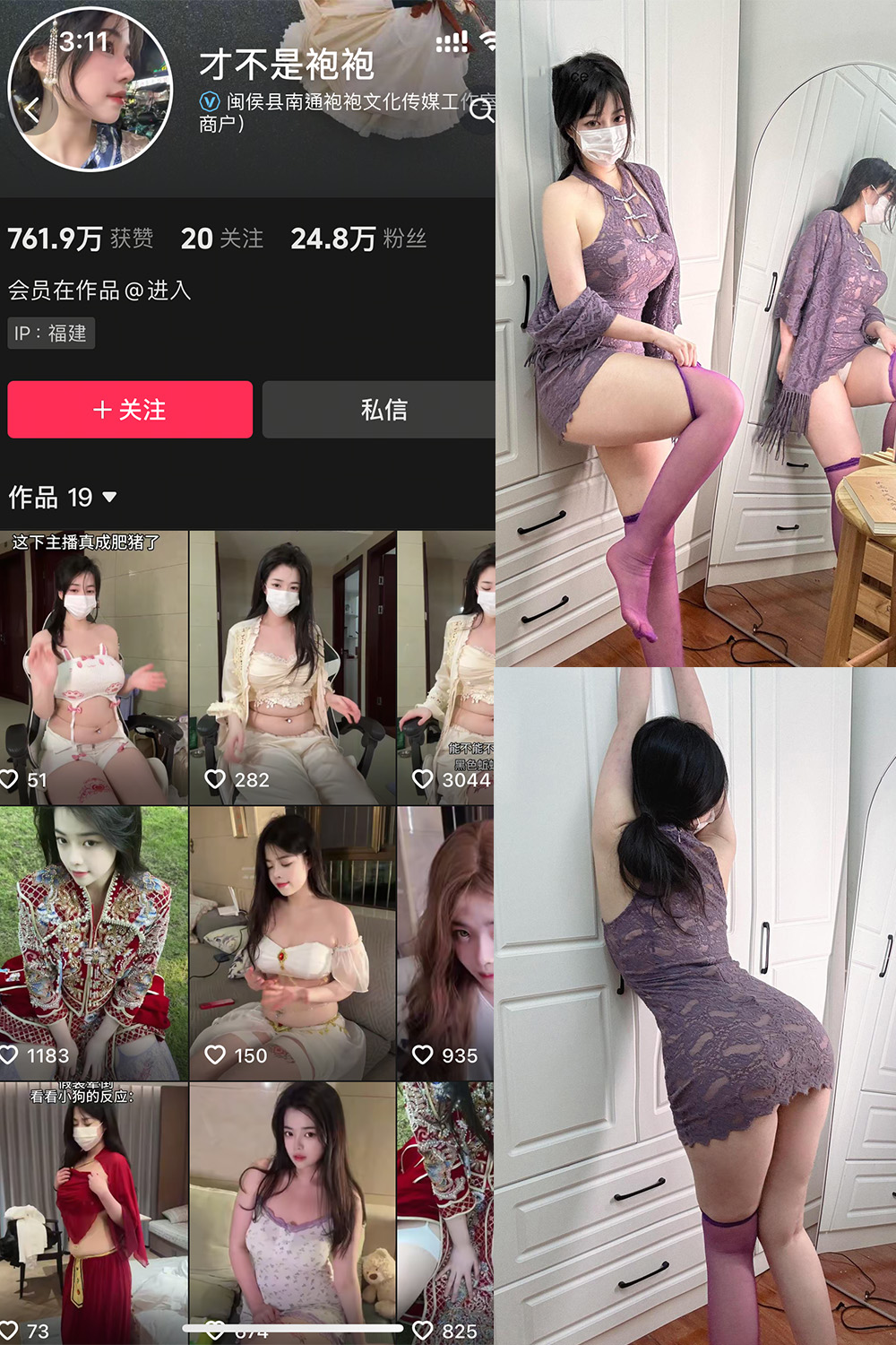 抖音 才不是袍袍 岛遇 NO.001期 【9P8V】最新至:2025.6.5 抖音 才不是袍袍 岛遇 NO.001期 【9P8V】最新至:2025.6.5