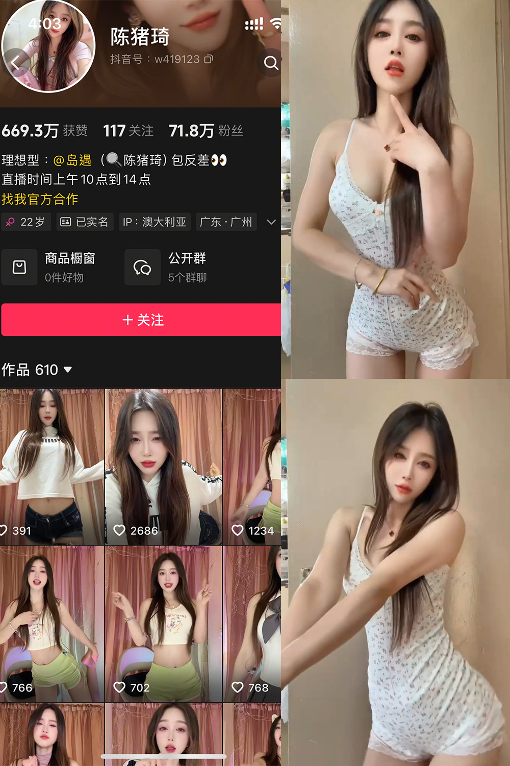 抖音 陈猪琦 岛遇 NO.001期 【41P11V】最新至:2025.6.4 抖音 陈猪琦 岛遇 NO.001期 【41P11V】最新至:2025.6.4