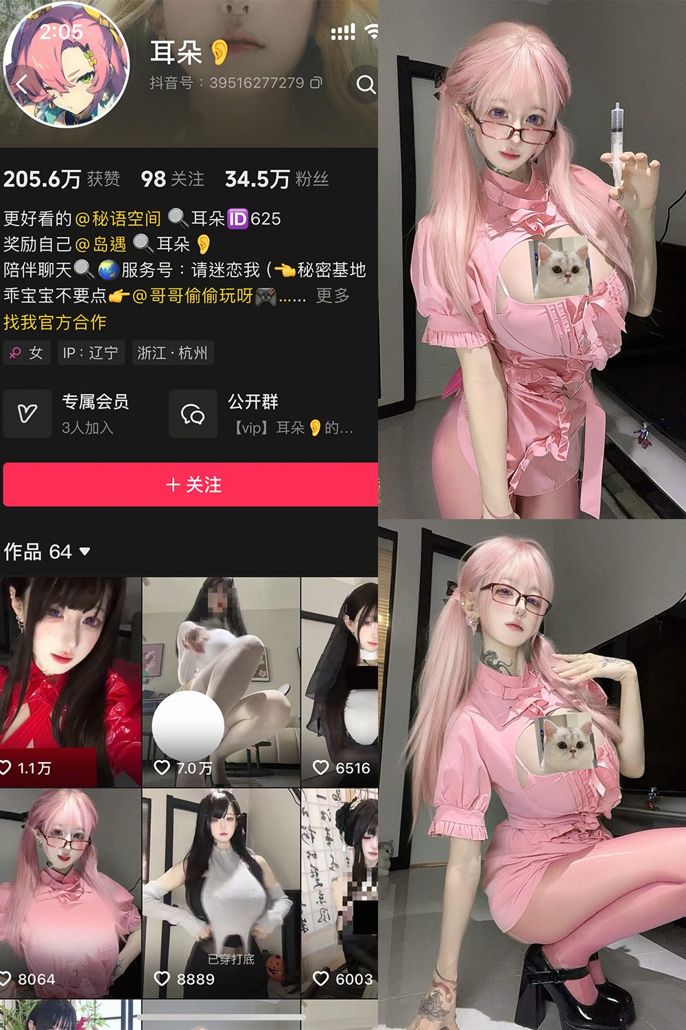 抖音 耳朵 岛遇 NO.001期 【5P13V】最新至:2025.6.6 抖音 耳朵 岛遇 NO.001期 【5P13V】最新至:2025.6.6