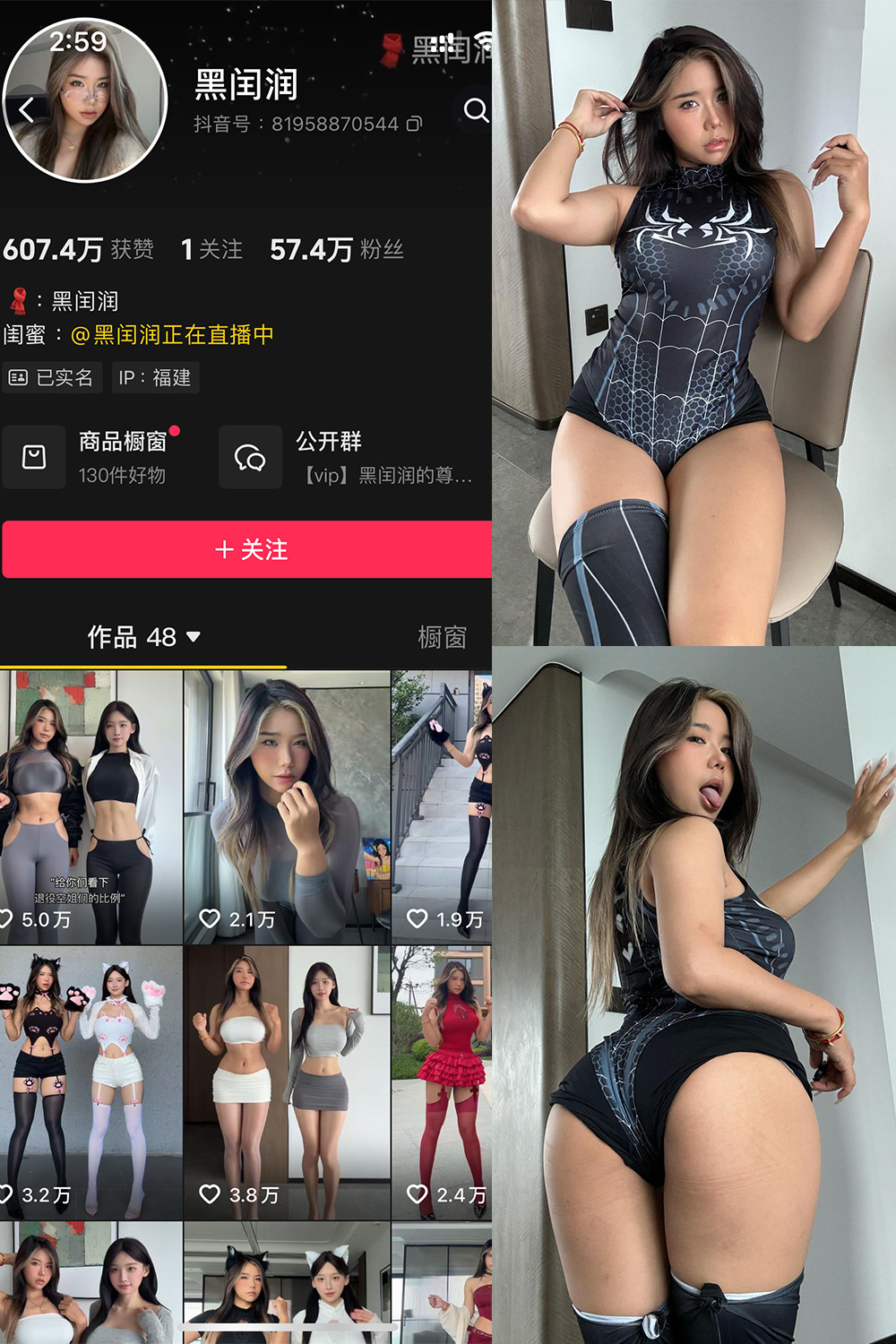 抖音 黑闰润 岛遇 NO.003期 【37P】 抖音 黑闰润 岛遇 NO.003期 【37P】