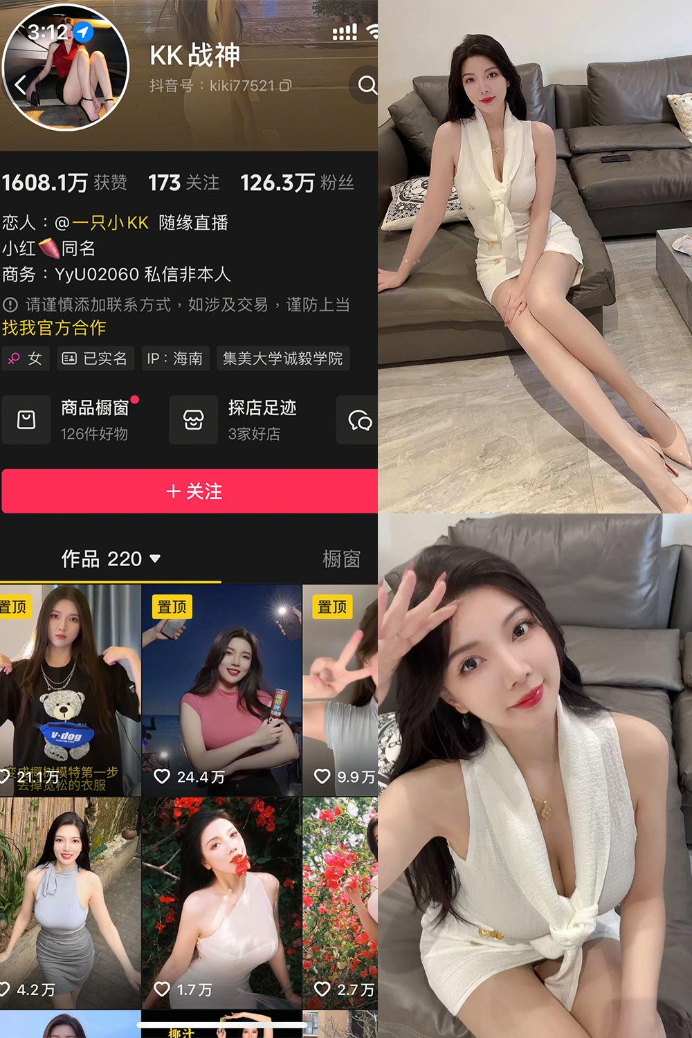 抖音 KK战神 铁粉空间 NO.001期 【19P1V】 抖音 KK战神 铁粉空间 NO.001期 【19P1V】