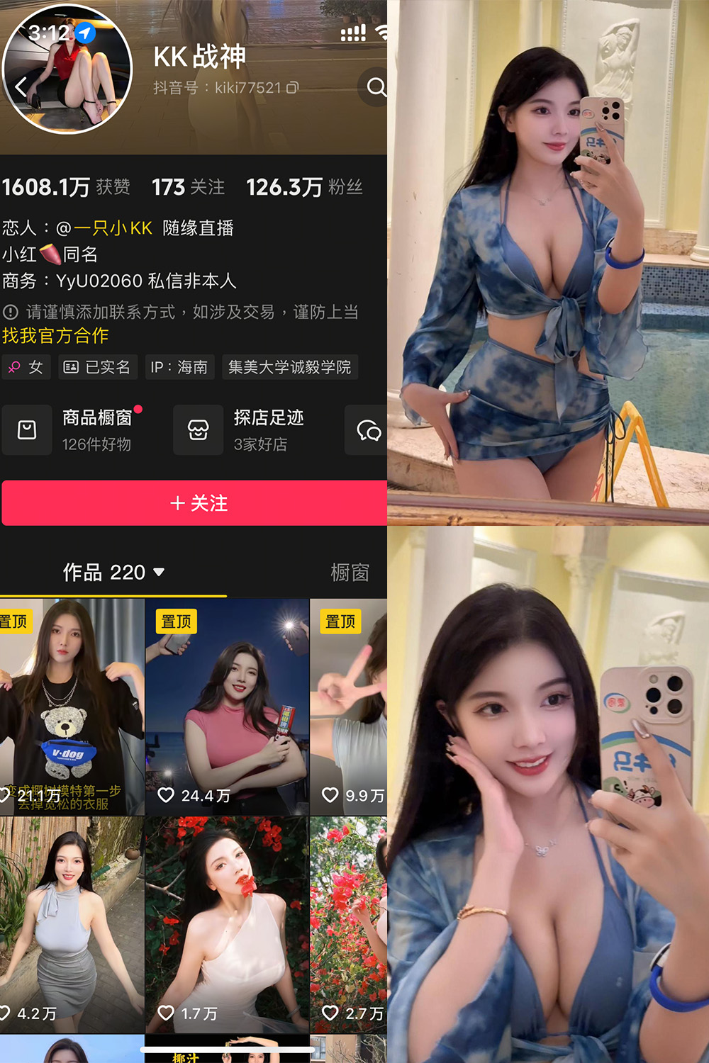 抖音 KK战神 铁粉空间 NO.002期 【27P】最新至:2025.4.18 抖音 KK战神 铁粉空间 NO.002期 【27P】最新至:2025.4.18